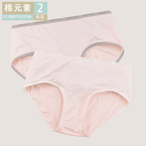 棉元素三角裤柔软舒适中高腰