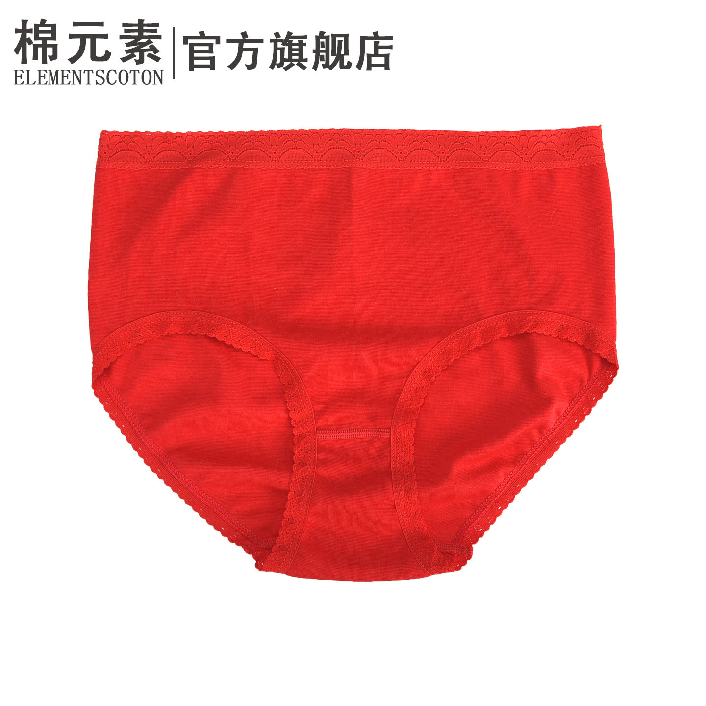 棉元素女士内裤中高腰弹力棉女生三角内裤蕾丝本命年大红色E309-C,女士内衣/男士内衣/家居服,女三角裤,淘宝优惠券,粉丝福利购,淘宝优惠卷
