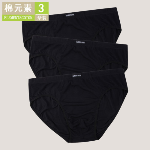 柔软舒适三角裤棉元素