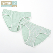 棉元 素女内裤 纯棉三角中低腰简约舒适薄款 2条装 三角内裤 女LM597