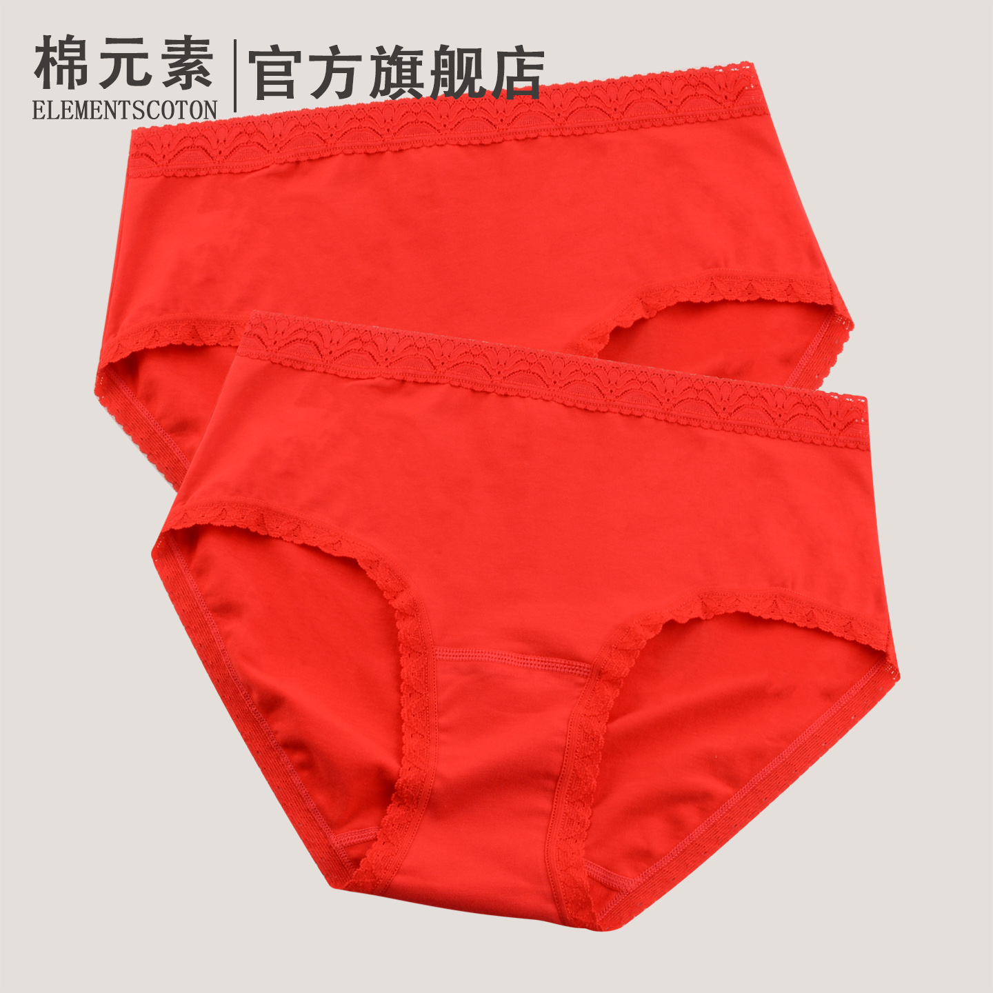 棉元素中腰弹力棉蕾丝女士内裤