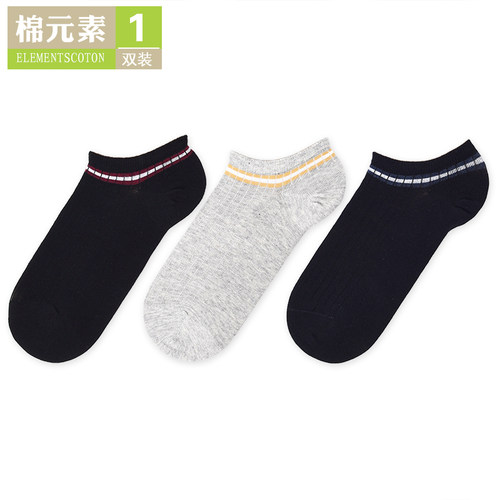 棉元素夏季棉质男船袜