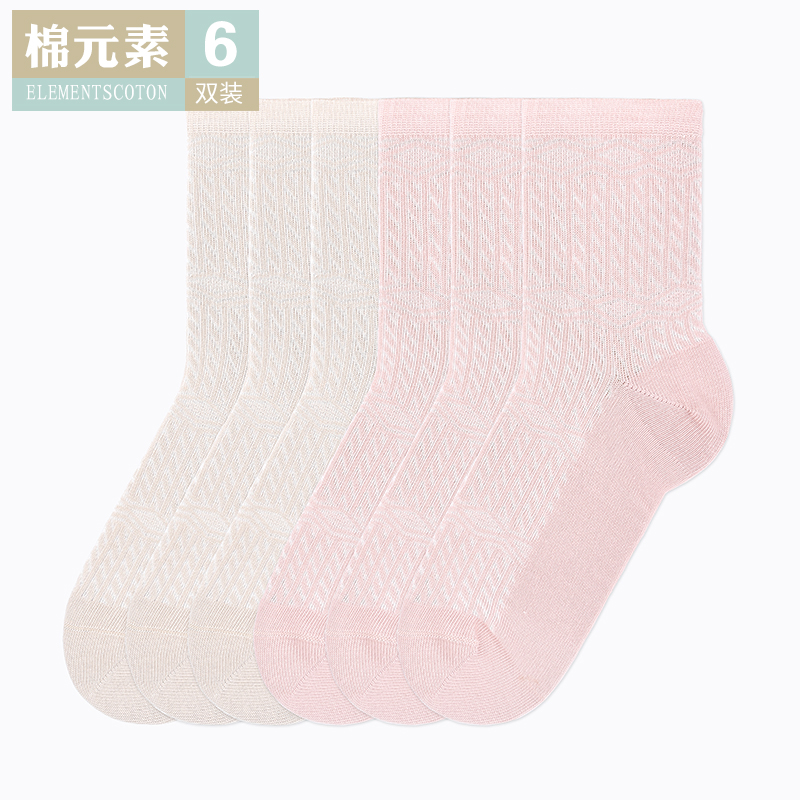 棉元素简约四季棉质女生短筒袜子