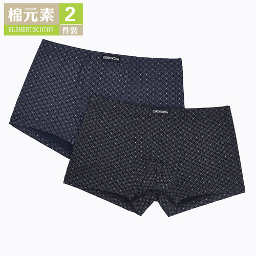 棉元素简约舒适男款平角裤