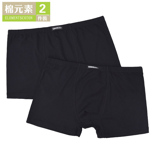 棉元素莫代尔棉质男士纯色四角裤