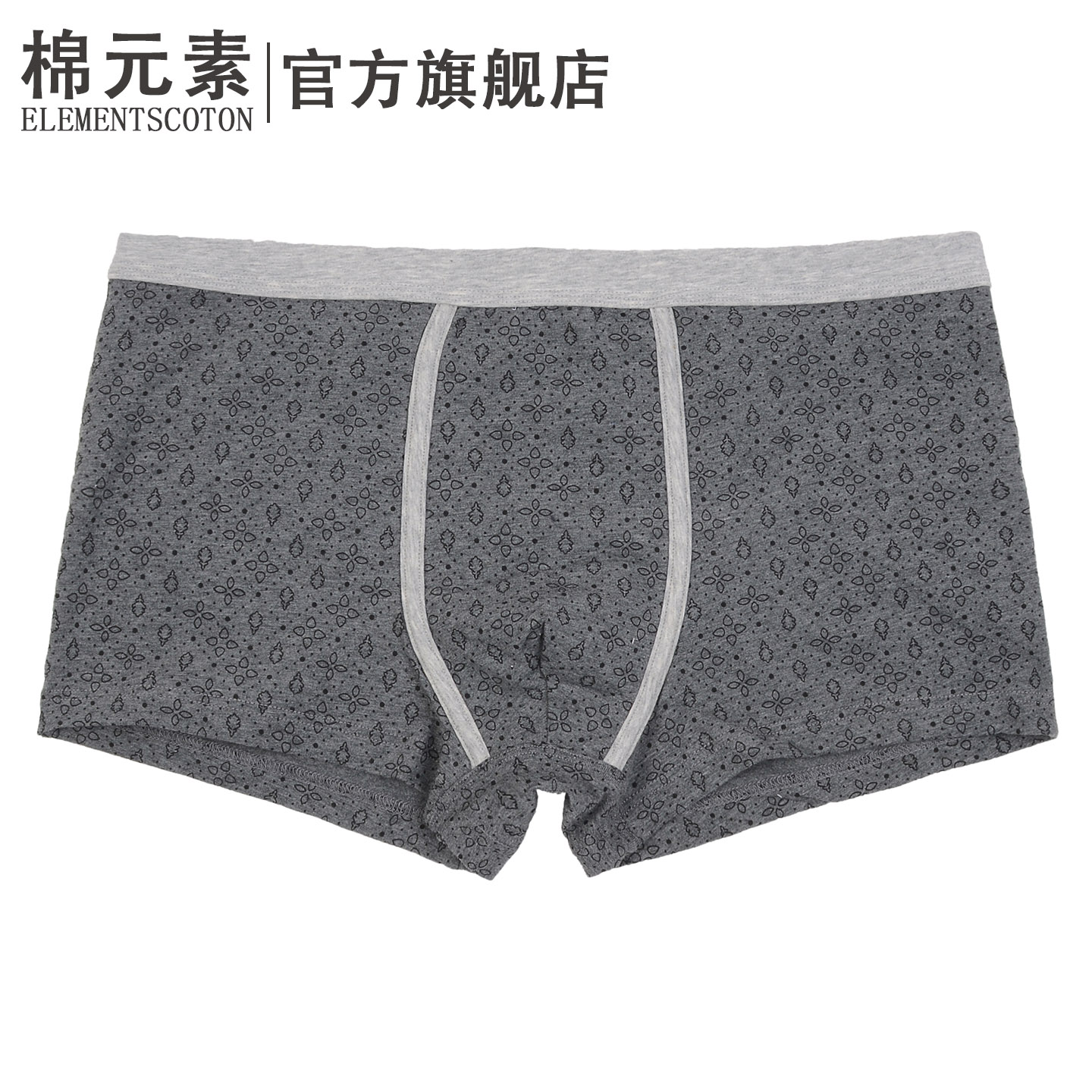 男士内裤舒适弹力棉质简约宽松