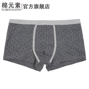 单条装混色棉元素男士内裤舒适弹力棉质简约宽松男生中腰平角内裤