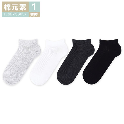 棉元素夏季简约网眼棉薄款男短袜