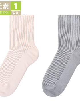 棉元素女士袜子春季棉质舒适女袜简约纯色女款中筒宽口袜B20172