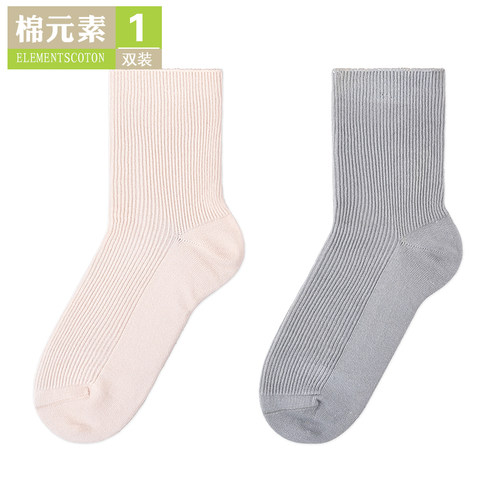 棉元素女性棉质女款袜子