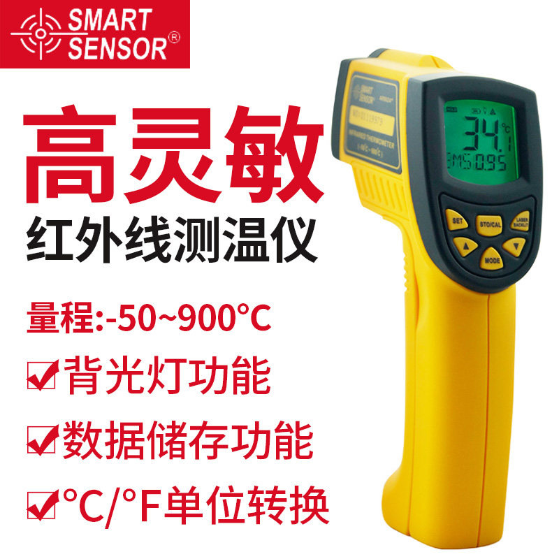 希玛 AR862A+手持式工业红外线测温仪 高精度测温枪 非接触温度计