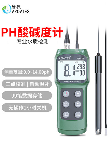 洁一酸碱度计酸碱度测试仪钢笔酸碱度计高精度酸碱度测试仪育种实