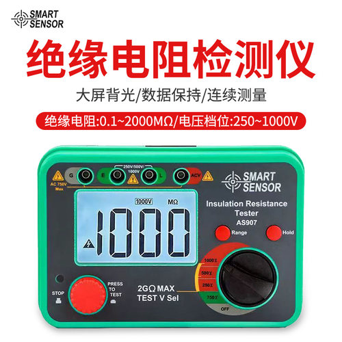 希玛高精度兆欧表绝缘电阻测试仪