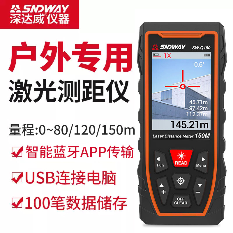 深达威手持激光测距仪充电80米120米户外测量仪视频带语音电子尺
