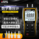 高精度数显微压差计压力计电子压力表正压负压气压风压专业检测仪