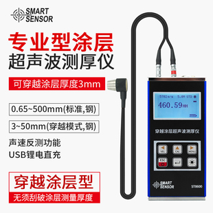 希玛ST8600超声波测厚仪高精度金属钢材塑料玻璃管道壁厚测量