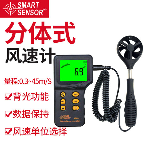 希玛ar826手持式数字风速计