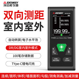 深达威双向激光测距仪手持式红外线测量仪磁吸电子尺量房仪高精度