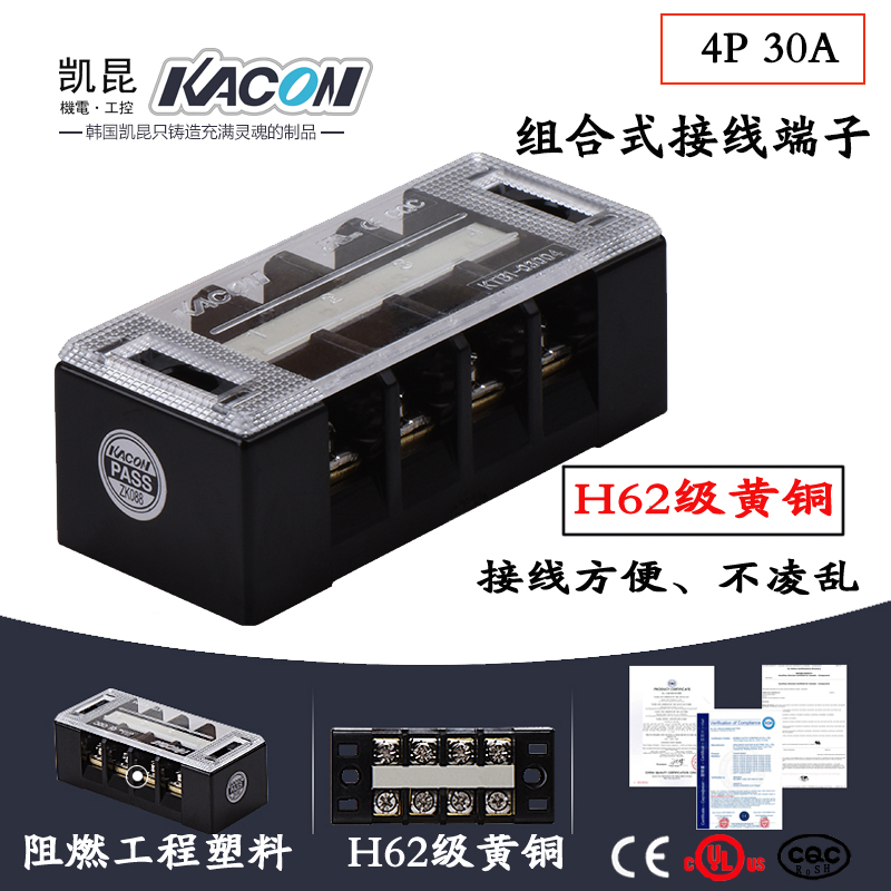 韩国固定式接线端子