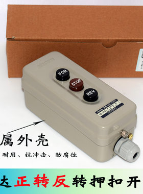 韩国凯昆进口动力押扣开关 三位马达正反转控制器KE-315金属开关