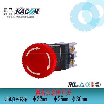 凯昆急停开关 K22-81R紧急停止按钮开关设备开关旋转复位KACON