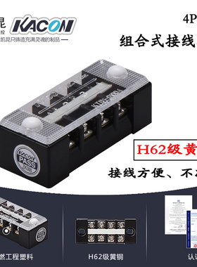 韩国  固定式接线排 KTB1-01004连接器4P10A 接线端子 接线板
