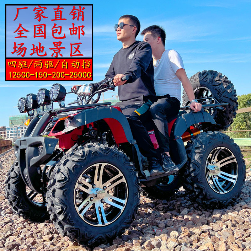 沙滩车大公牛四驱越野四轮摩托车全地形自动挡小型电动车山地ATV