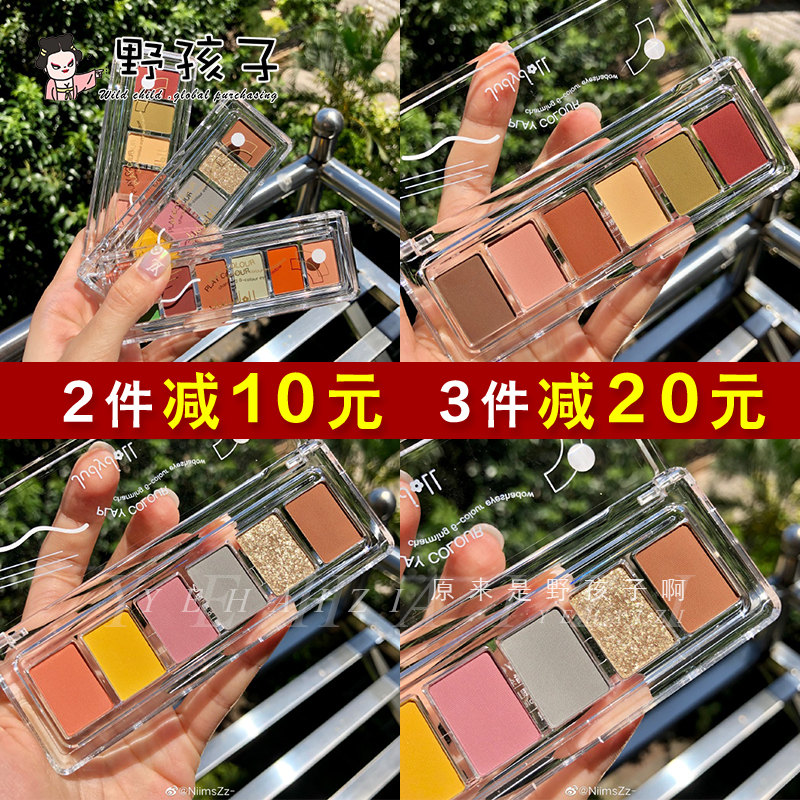 44.80元包邮Judydoll橘朵玩趣6六色眼影盘珠光哑光大地色裸妆ins超火平价学生