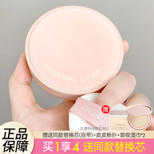 PL蹭不掉气垫油皮粉底液遮瑕哑光无瑕持久不易脱妆替换芯持久保湿
