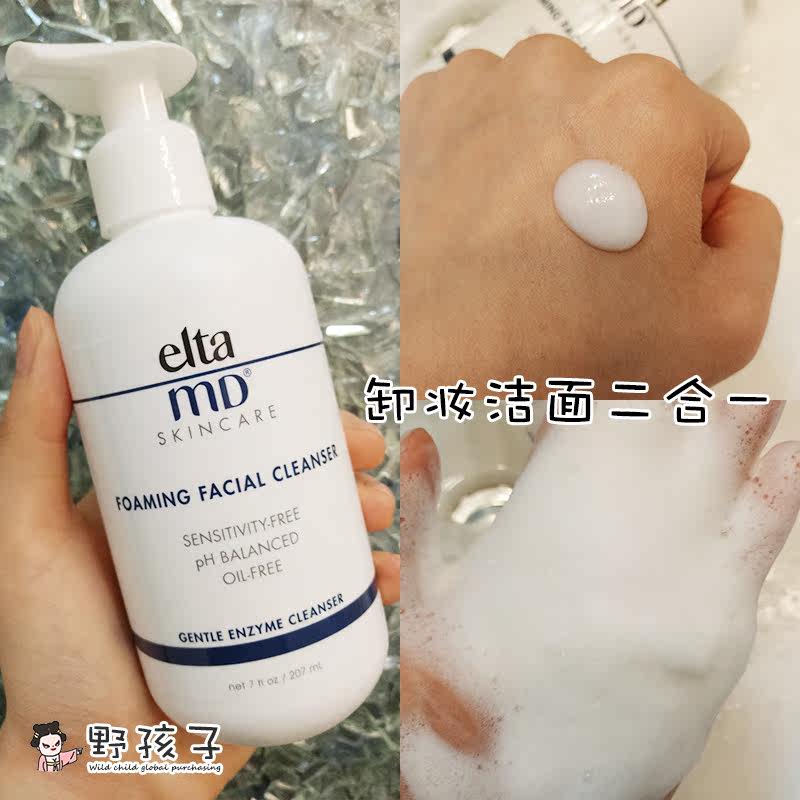 超好用！Elta MD氨基酸泡沫洗面奶卸妝乳207ml溫和敏感肌深層清潔在類目 美容護膚/美體/精油, 潔面中 - 來自Buy2taobao.com提供專業的淘寶代購服務