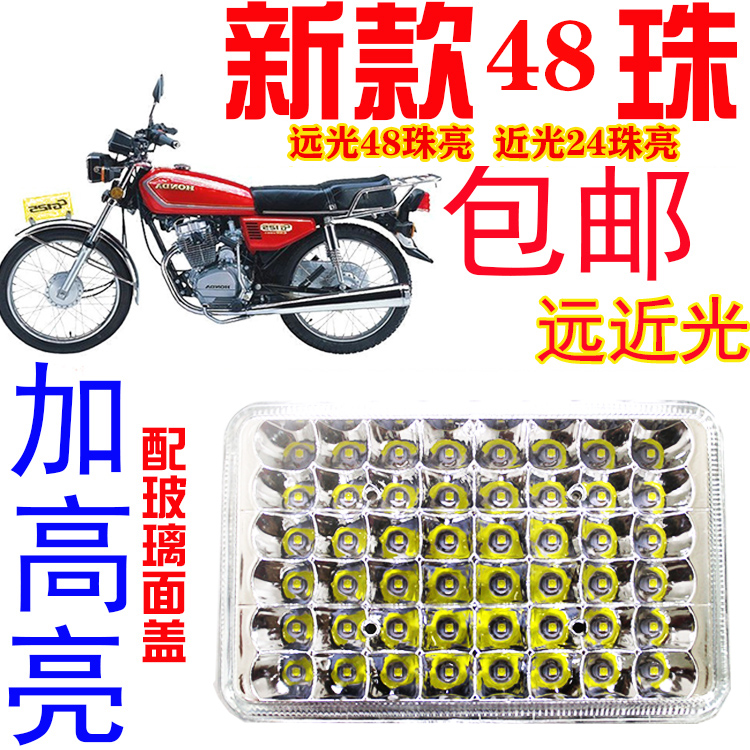 125摩托车led大灯泡超亮聚光CG钻豹刀仔GS前大灯珠江男装远光近光