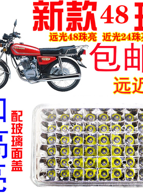 125摩托车led大灯泡超亮聚光CG钻豹刀仔GS前大灯珠江男装远光近光