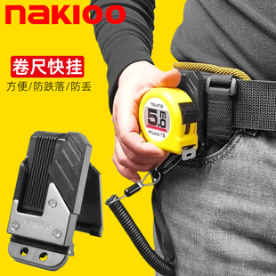 nakioo卷尺快挂扣安全别扣卷尺扣5米10米钢卷尺工具腰挂扣拉尺扣