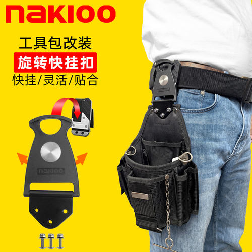 工具包改装旋转快挂电工腰包
