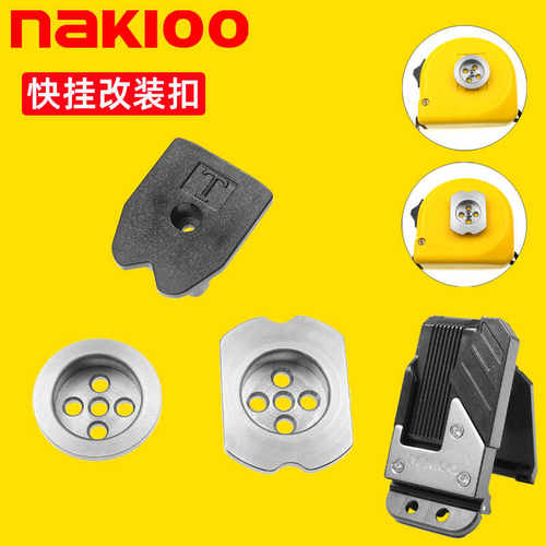 nakioo卷尺扣改装挂扣