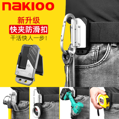 工具腰带卷尺快挂扣拉尺扣