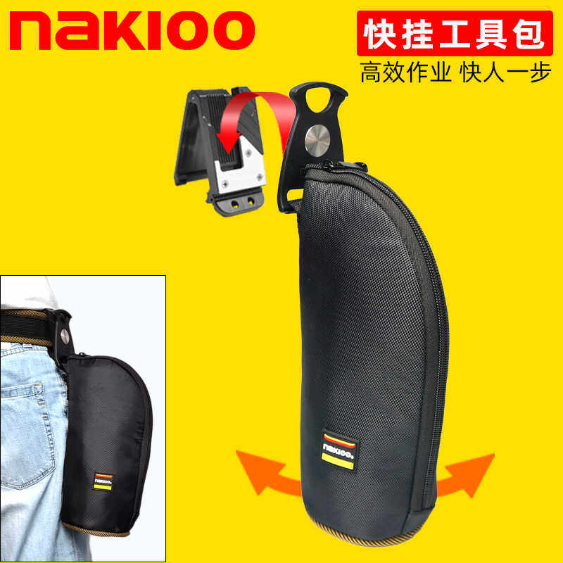 nakioo快挂工具包木工钉包钉兜多功能零件螺丝配件收纳包腰带腰包,五金/工具,工具包,淘宝优惠券,粉丝福利购,淘宝优惠卷