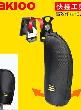 nakioo快挂工具包木工钉包钉兜多功能零件螺丝配件收纳包腰带腰包