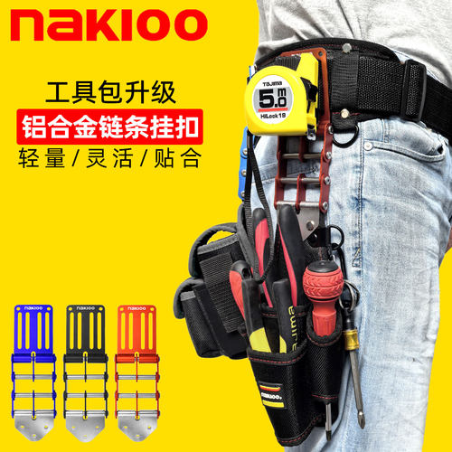 nakioo工具包改装快挂扣腰挂包