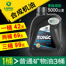 龙蟠摩托车机油通用正品 四冲程合成型雅马哈踏板车三轮车机油四季
