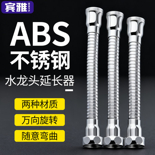 延长器水龙头起泡器软管加长