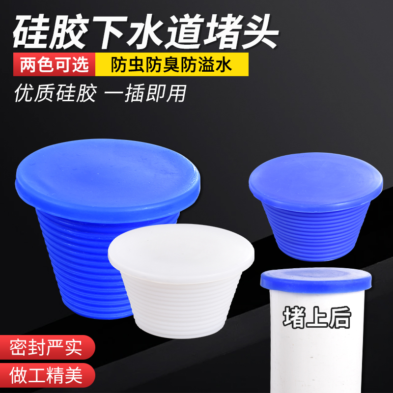 下水道硅胶防臭密封圈