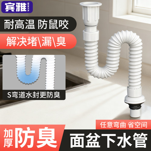 洗手盆下水管螺口接头钢丝防臭