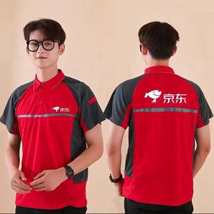 夏季京东物流正装工作服定制T恤短袖印logo京东快递家电服务工装