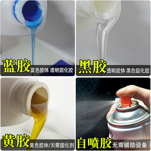 蓝胶黑胶黄胶喷胶汽车内饰顶棚翻新改装修覆胶水顶棚脱落修覆胶