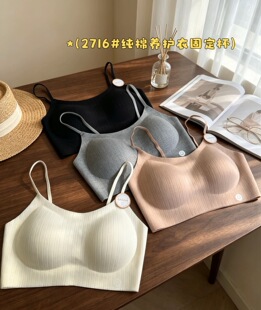 新款纯棉螺纹固定杯美背抹胸女小胸聚拢防走光收副乳裹胸内衣2716