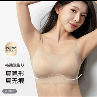 细肩带云感粉底液无痕隐形内衣女夏大胸显小胸聚拢美背文胸