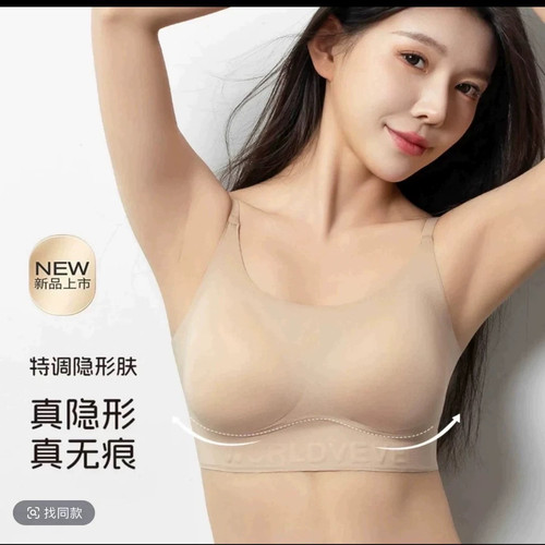 细肩带云感粉底液无痕隐形内衣女夏大胸显小胸聚拢美背文胸
