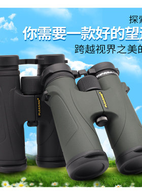 新升级悦目83281042双筒望远镜