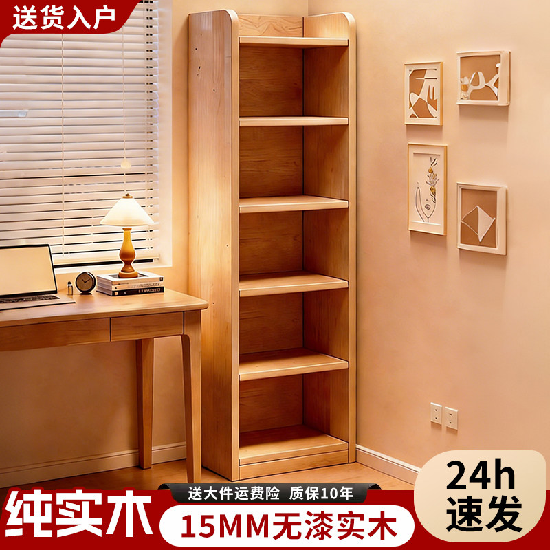 实木落地书架客厅卧室收纳展示